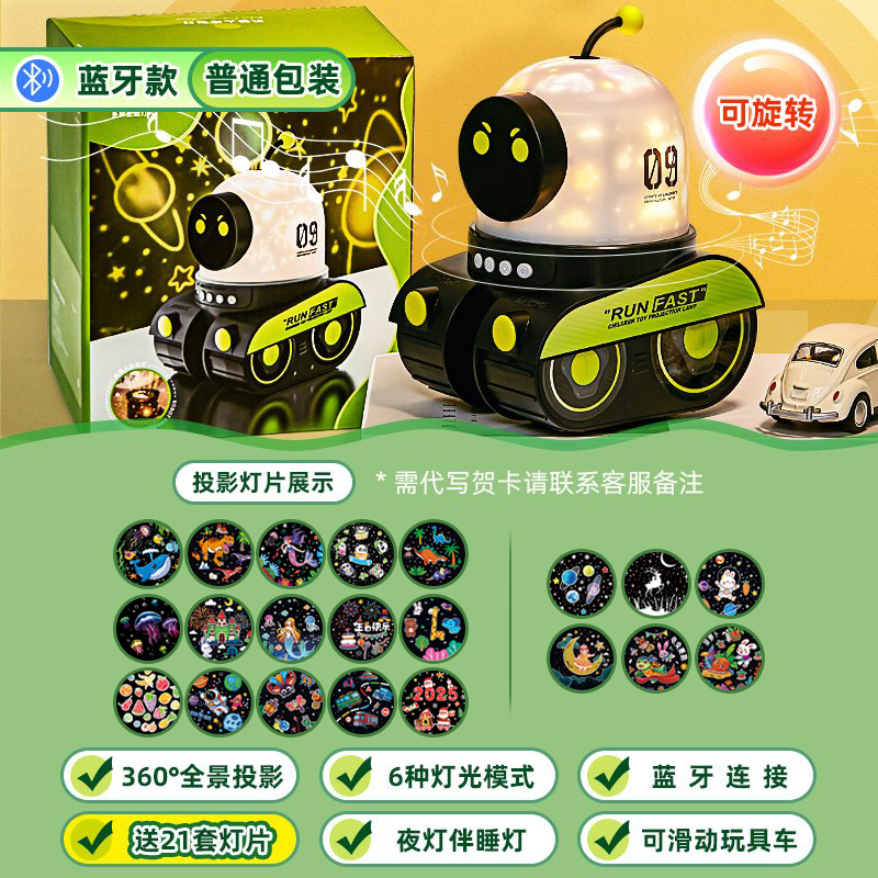 星空灯投影仪小夜灯玩具卧室满天星星光儿童房间男孩梦幻生日礼物 蓝牙款普通包装
