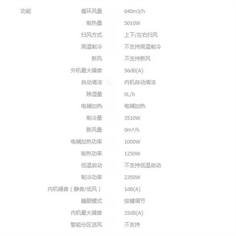 TENDZONE 格力(GREE)KFR-35GW/(35563)FNhAa-B3JY01 空调(单位:台)