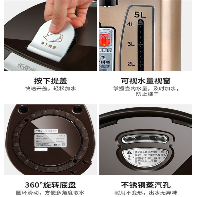 美的电热水瓶 PF709-50T