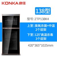 康佳消毒柜138L家用立式380大容量商用餐具茶杯168碗筷消毒碗柜[多容量规格可选]企业价采购礼品单