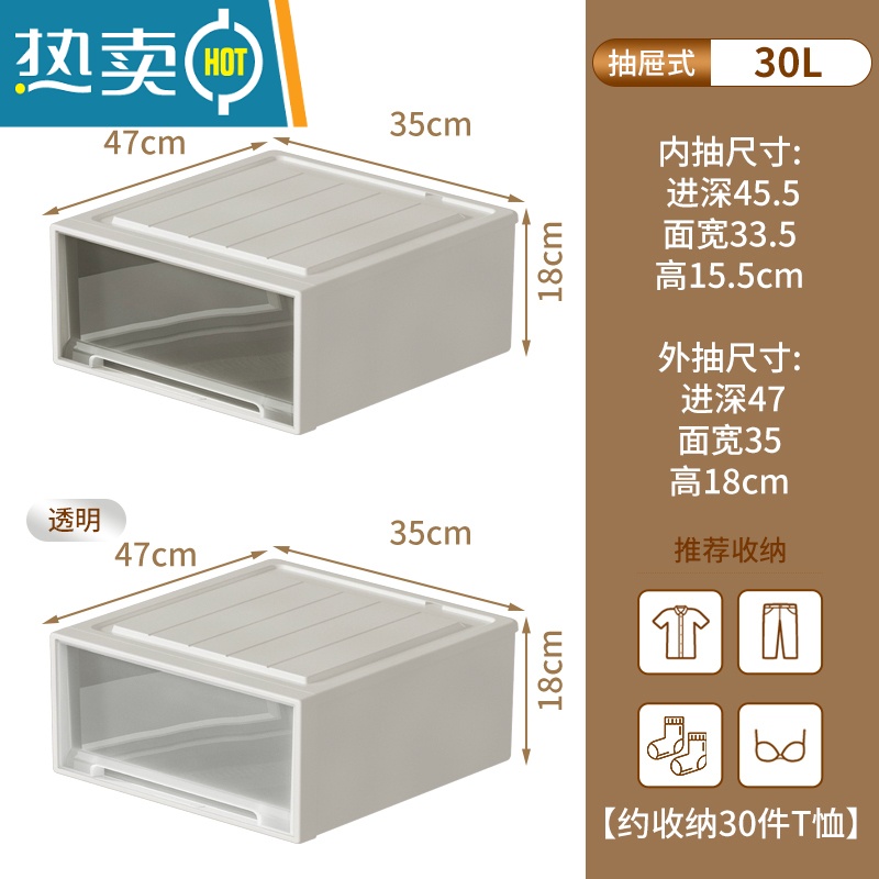 敬平抽屉式收纳箱家用衣物衣柜器储物箱子塑料透明整理盒内衣服置物收纳柜
