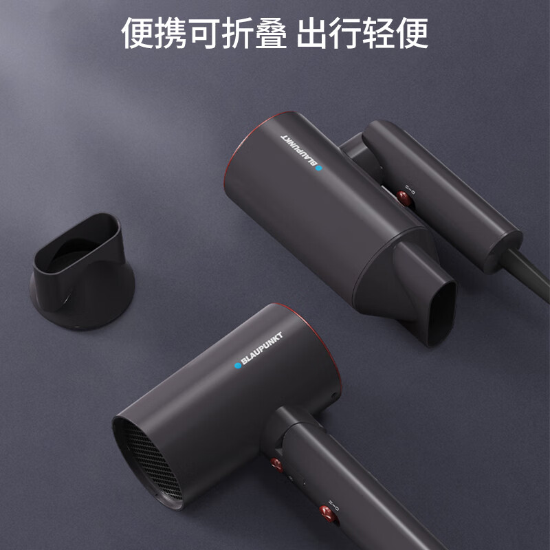 蓝宝(BLAUPUNKT) BP-DCF013 电吹风 家用便携折叠1800W大功率吹风机高清大图