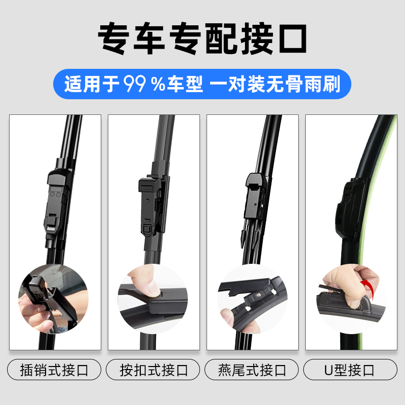 汽车轿车通用型所有车型原装专用无骨高清前雨刷雨刮器 专车专用1对装备注车型和年款