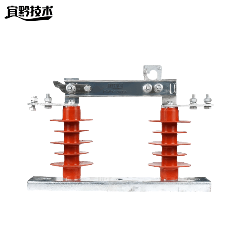 宜黔技术 隔离刀闸开关 HGW9-12/400A 组图片