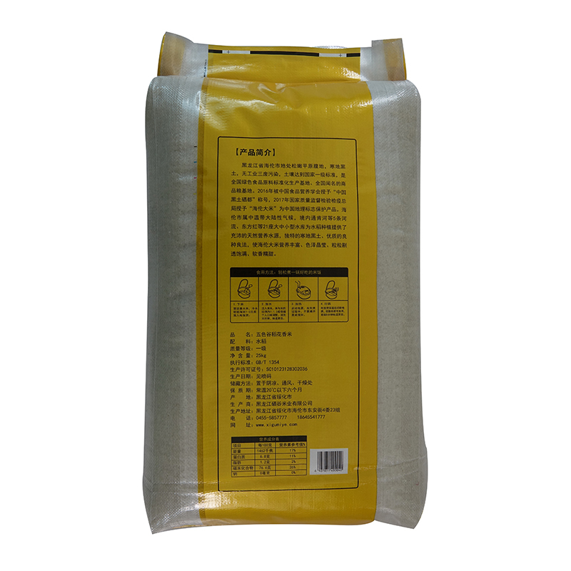 五色谷稻香米编织袋25kg东北大米寒地黑土黑龙江粳米