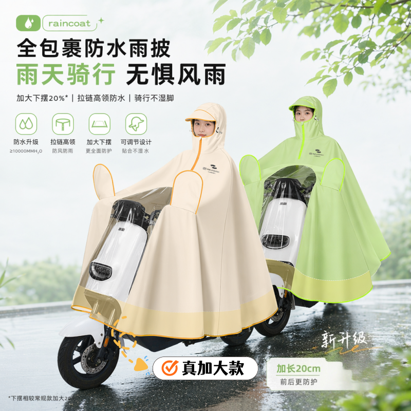 正雨电动车雨衣长款防暴雨单加厚加大新女款电瓶摩托车雨披女9063高清大图