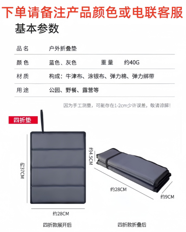 铁洋 户外防潮隔热坐垫 垫子 四折牛津布 个高清大图