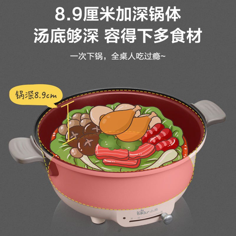 小熊(Bear)电火锅 DHG-B50F1 家用5L大容量多功能电热锅韩式涮烤一体锅炒锅温度调节防干烧断电苏宁自营