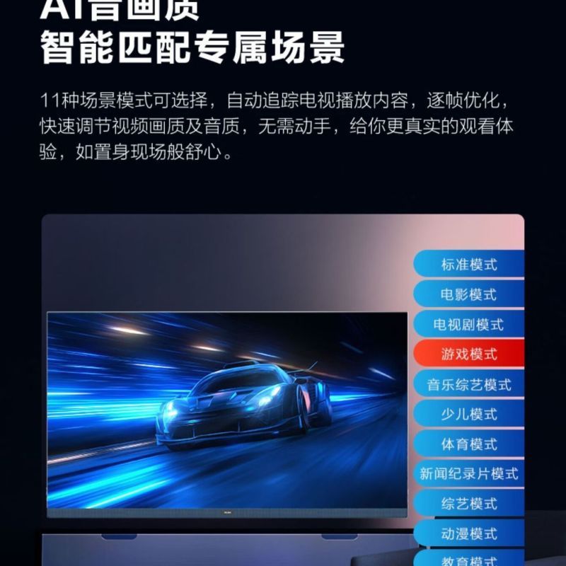 海尔电视 4K超高清 8K解码 120HZ刷新 手机投屏 智能超薄全面屏 远场语音 护眼电视 3+32G大内存