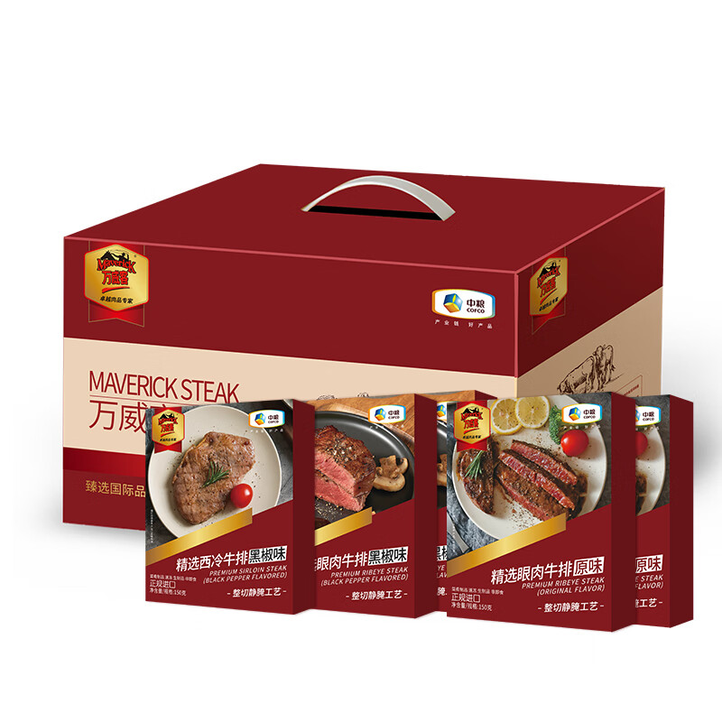 中粮万威客精选牛排礼盒B高清大图
