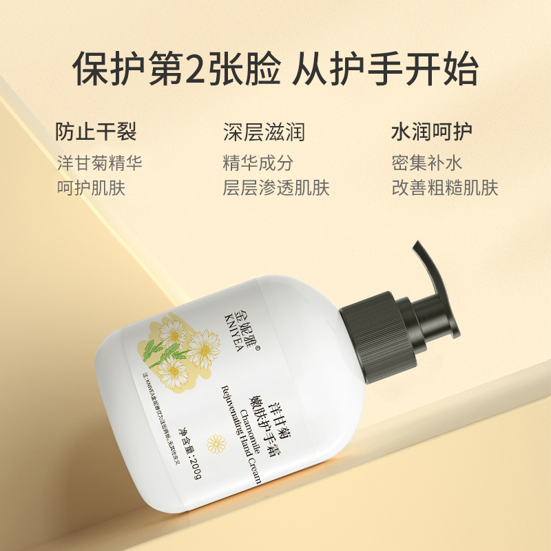 金妮雅洋甘菊嫩肤滋润护手霜200g补水滋润防手部护理保湿高清大图