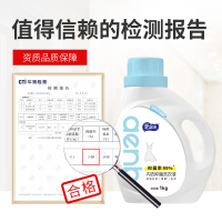 爱恩倍内衣内裤清洗液除抑菌洗衣液男女专用杀菌消毒洗内衣1kg