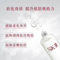 SK-II SK2神仙水青春露230ml 控油平衡 收缩毛孔精华凝露精华乳爽肤水 日本原装进口美之匙