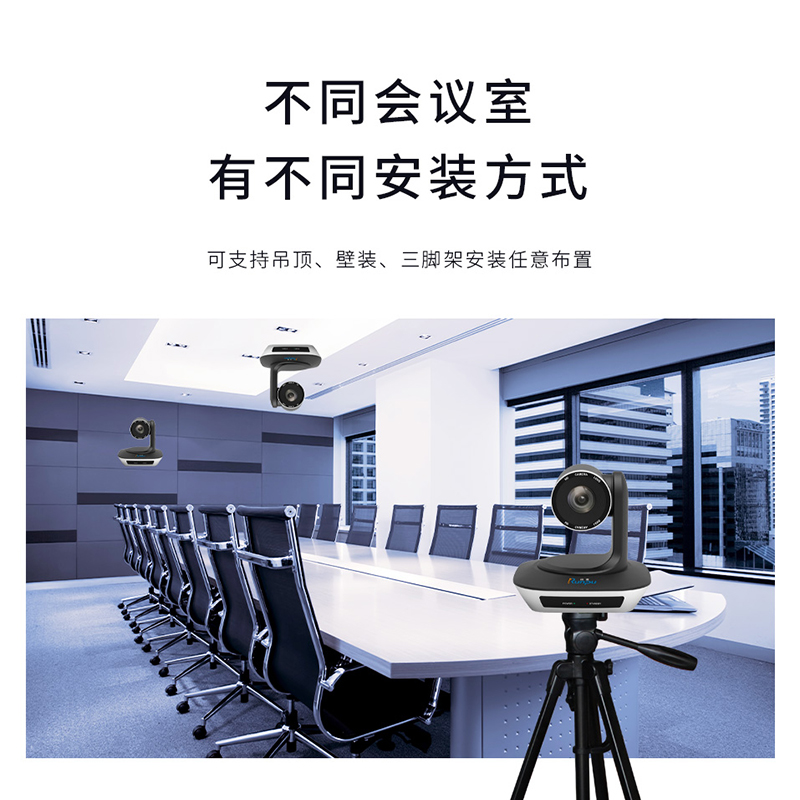 润普Runpu 视频会议摄像头/5倍变焦USB高清教育录播摄像机/软件系统终端设备 RP-V5-1080高清大图