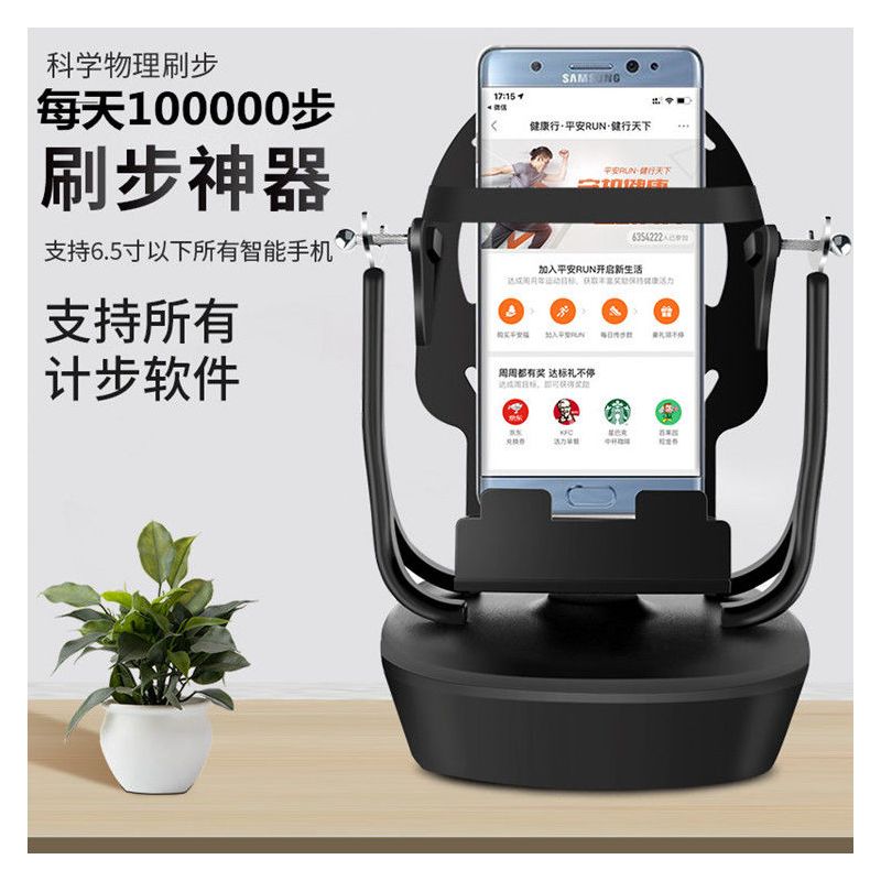新款摇步器可充电手机自动刷步计步器微信运动趣步摇摆器