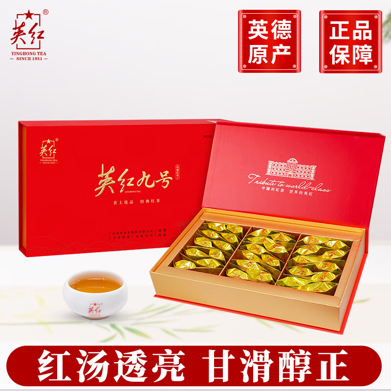 英红 英红九号 英德红茶(优品·英红九号) 浓香型红茶 150g(5g*30包)(单位:盒)高清大图