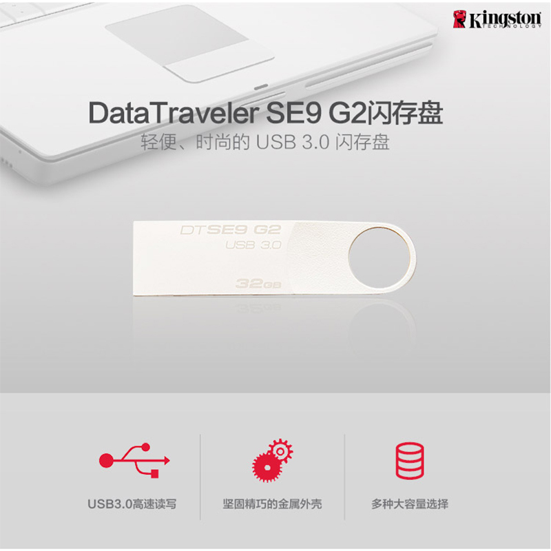 32GB U盘金士顿(Kingston) USB3.0 DTSE9G2 金属迷你型车载U盘 银色亮薄 读速100MB/s