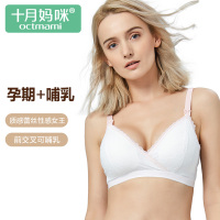 十月妈咪新款孕妇内衣胸罩舒适无钢托哺乳文胸孕期蕾丝孕妇文胸