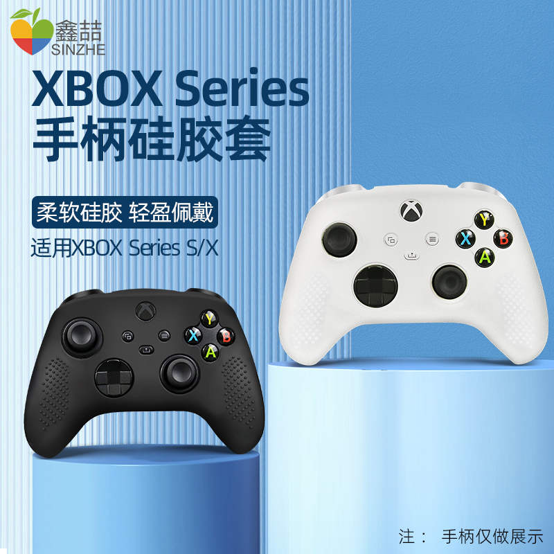 鑫喆微软xbox series s/x手柄套xboxone保护套xsx防滑硅胶套xboxseriesx透明防汗胶套配件