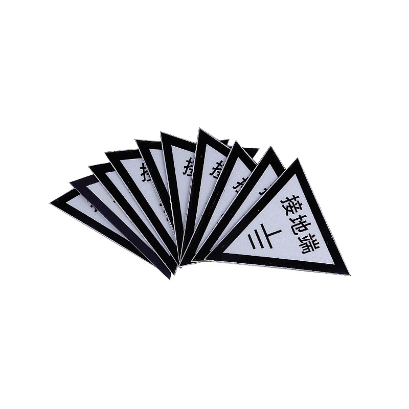 FUZHENG福正200*200mm接地端标示牌1mm铝板蚀刻烤漆/块