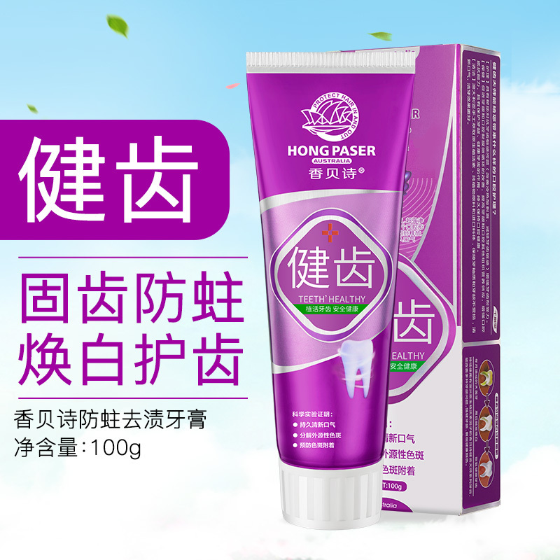 香贝诗（HONG PASER）防蛀去渍牙膏105g