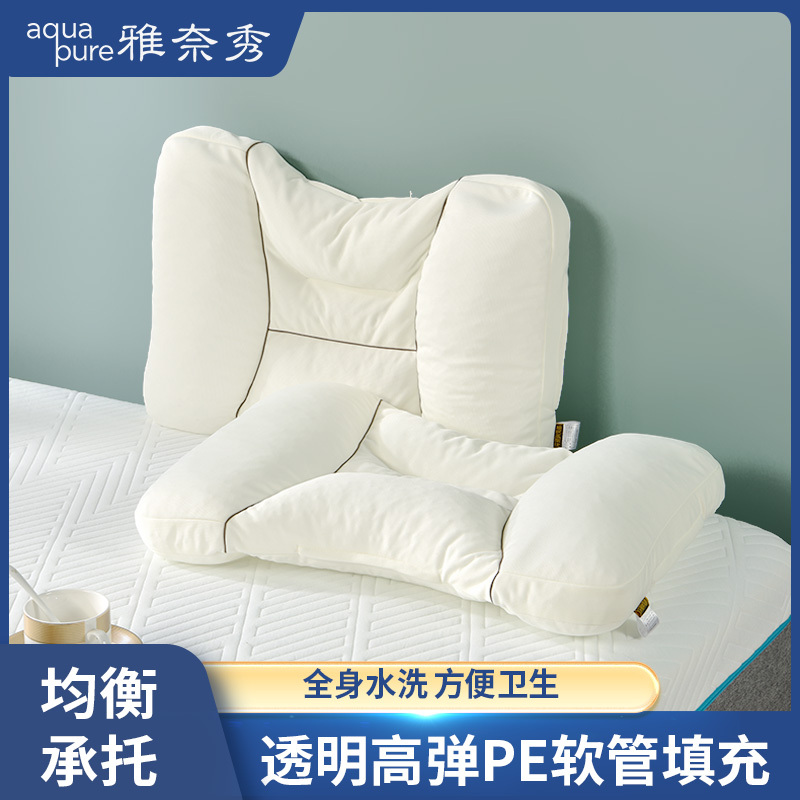 雅奈秀 雅和 睡眠基准枕护颈枕枕头人体工学四分区设计枕芯柔软高弹填充透气亲肤面料助眠枕