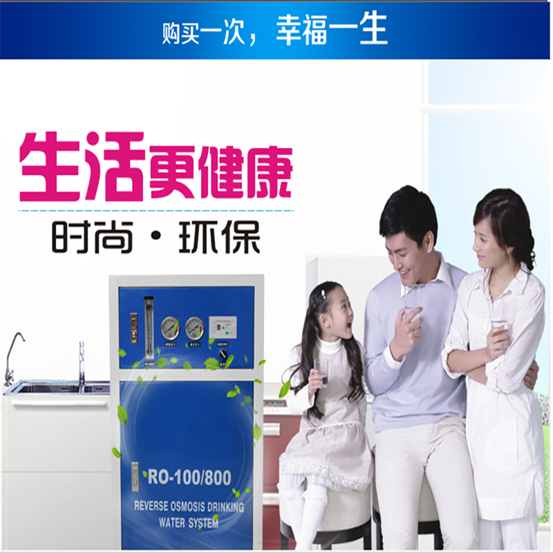 英诺格林净水器 200加仑 含安装 单位:台