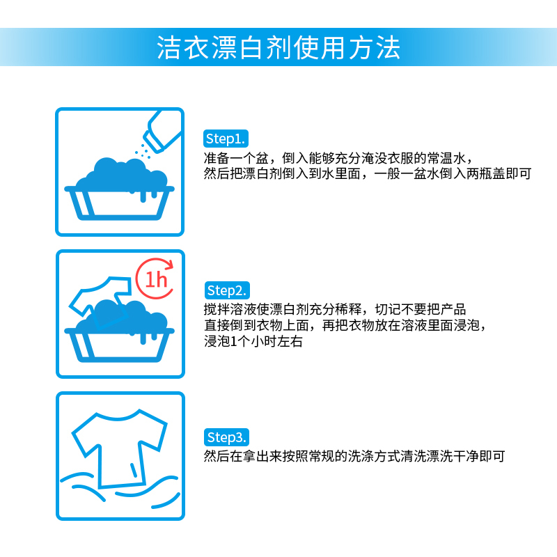 苏宁宜品定制漂白液去黄去渍 漂白增白680ml