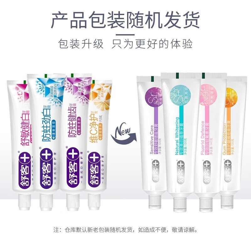 舒客(Saky) ZHS-ZXS10 专效舒敏锶盐牙膏薄荷120g舒缓敏感温和清洁清新口气高清大图