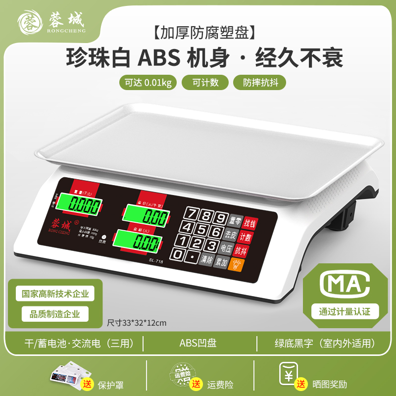 电子秤精准电子称商用小型30kg公斤秤家用称重厨房食物克数称高清大图
