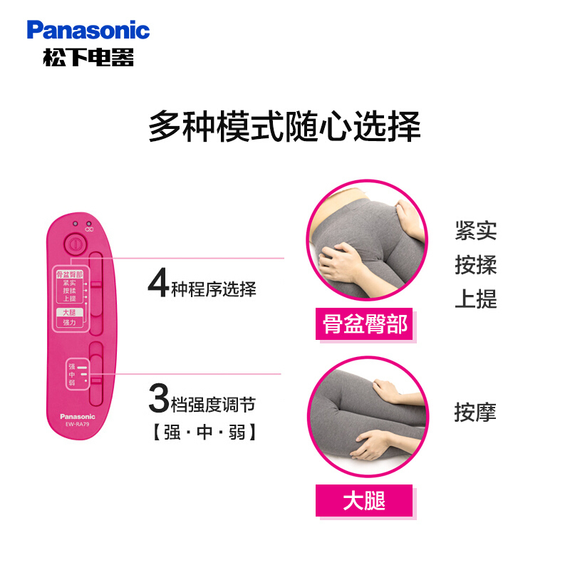 松下骨盆按摩仪瘦臀部健身无线按摩器产后美臀塑形气压揉捏RA79