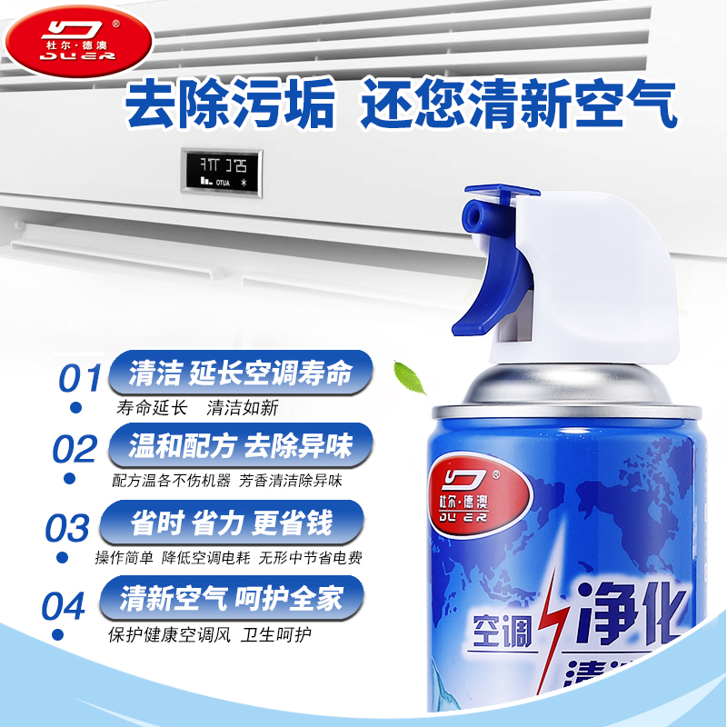 [补贴10%]空调清洗剂家用免拆免洗挂机内机泡沫柜机杀菌消毒除臭清洁剂外机高清大图