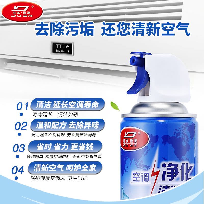 [补贴10%]空调清洗剂家用免拆免洗挂机内机泡沫柜机杀菌消毒除臭清洁剂外机图片