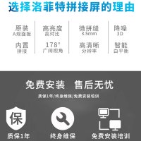 洛菲特(LOFIT) 46英寸拼接屏3.5超窄拼缝高清商业广告视频会议大屏