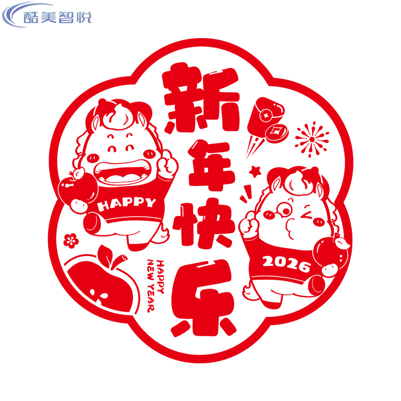 酷美智悦节日通用纸艺创意装饰品春节元旦必备佳品