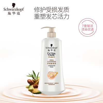 施华蔻 羊绒脂滋养护发乳600ml护发素 染烫修护急救