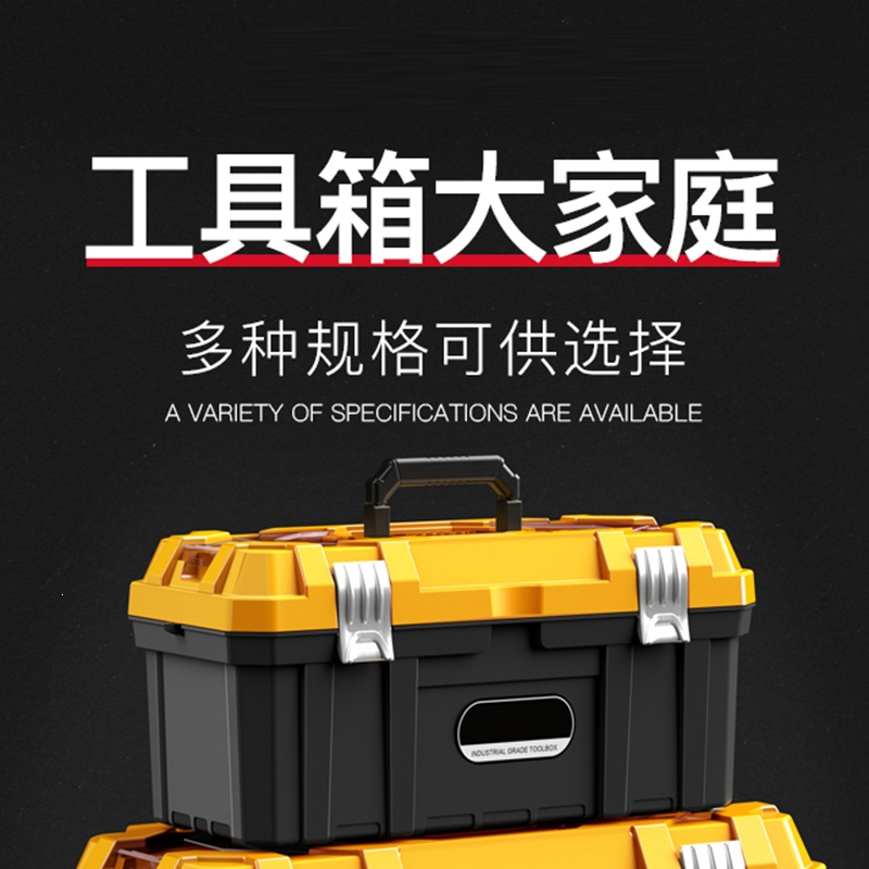 古达五金工具箱家用多功能大号塑料手提式电工收纳盒大全车载工业级小