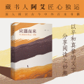 应邀而来