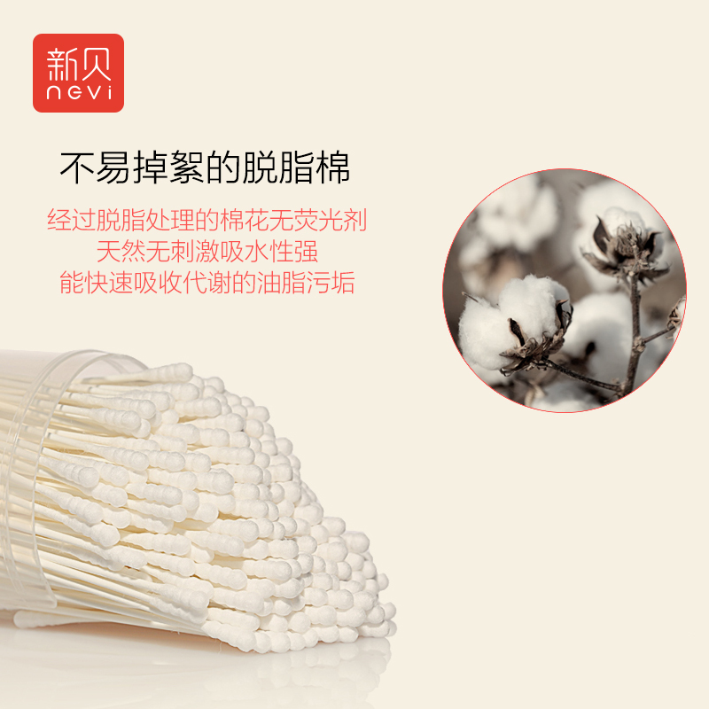 新贝婴儿细轴棉头棉签XB-8834高清大图