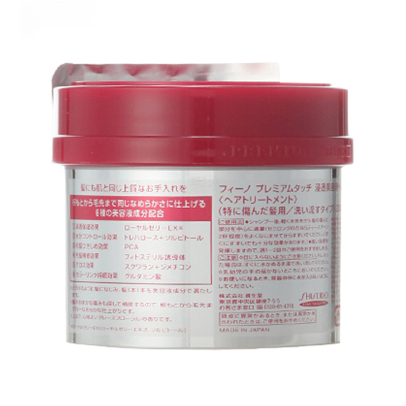 日本资生堂(Shiseido)Fino发膜柔顺补水修复 230g高清大图