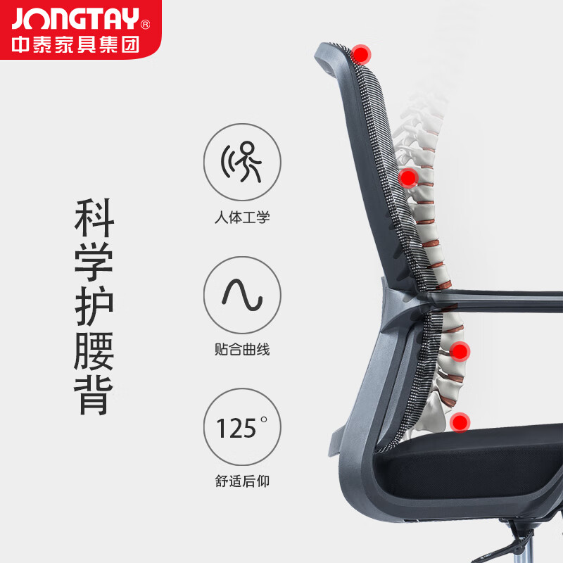 中泰(jongtay)办公椅电脑椅会议椅职员椅家用书房学习椅子 U-060B高清大图