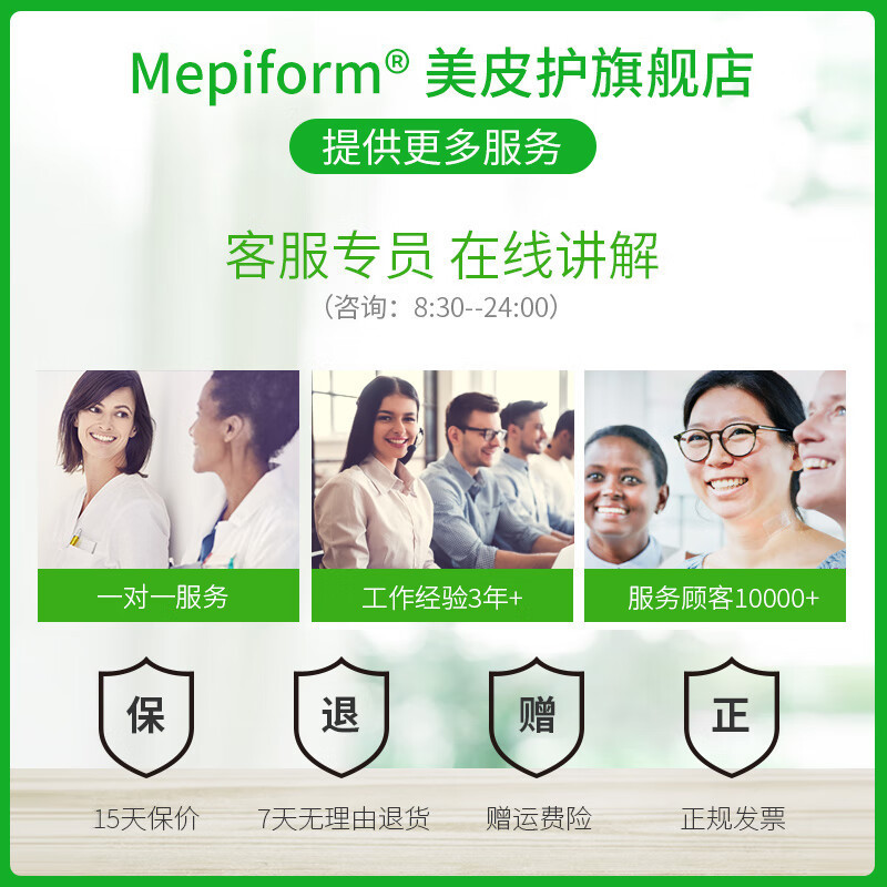 美皮护Mepiform疤痕贴增生去疤贴双眼皮疤护理甲状腺剖腹产祛疤膏医用硅酮凝胶高清大图