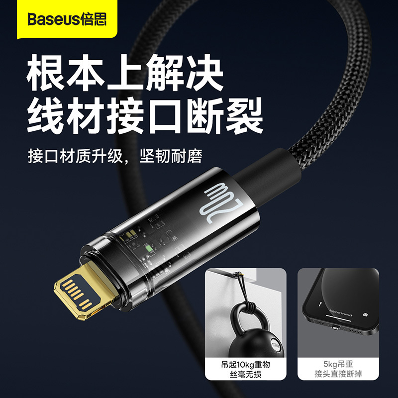 倍思适用于苹果数据线 PD快充线iPhone13手机充电线自动断电12pro加长2米typec转lighting快充线