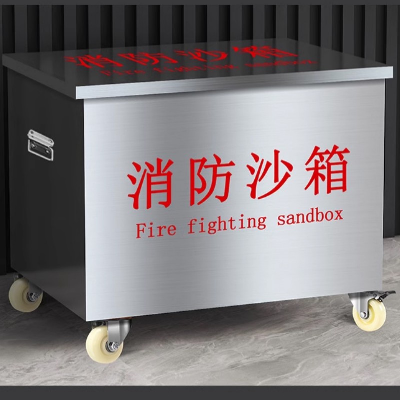 豫仲迈 移动式不锈钢消防防汛沙箱800*400*400mm/个高清大图