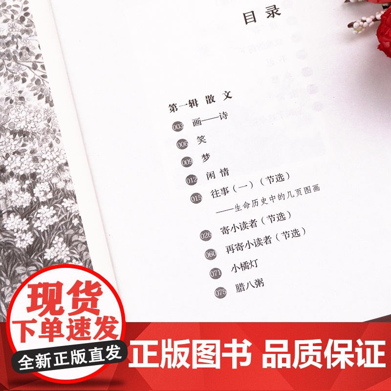 鲁迅作品+冰心作品学生版 名家作品含散文往事、寄小读者、诗歌繁星春水乡愁等经典散文与诗歌从百草园到三味书屋阿长与山海经高清大图