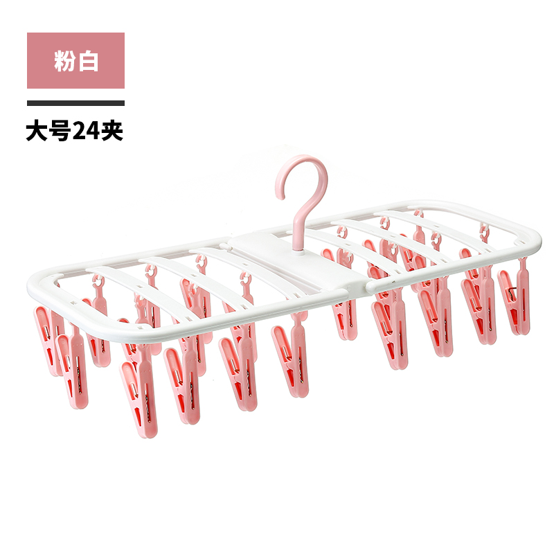 家用多功能折叠晾晒衣架多夹子收纳儿童婴儿内衣袜子架挂凉衣架晾晒架 三维工匠 欧粉24夹 1个高清大图