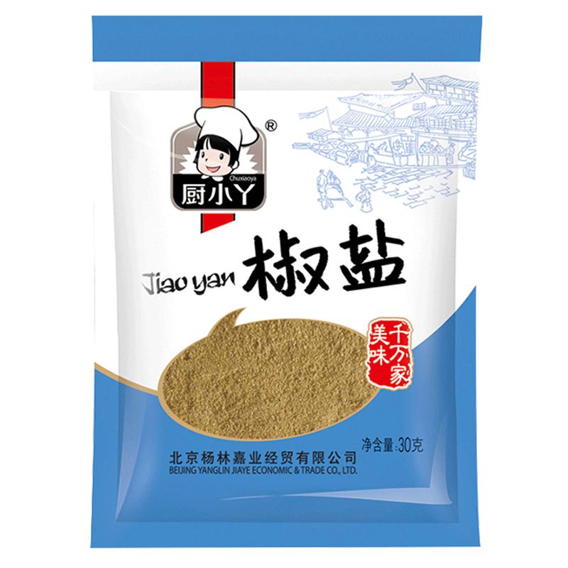 厨小丫椒盐30g袋装调味品烧烤调味料手抓饼 厨房调料调味料卤包香料 家庭装调料