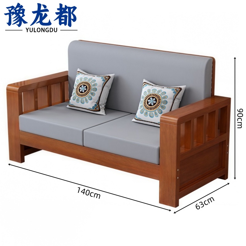 豫龙都 中式沙发双人张