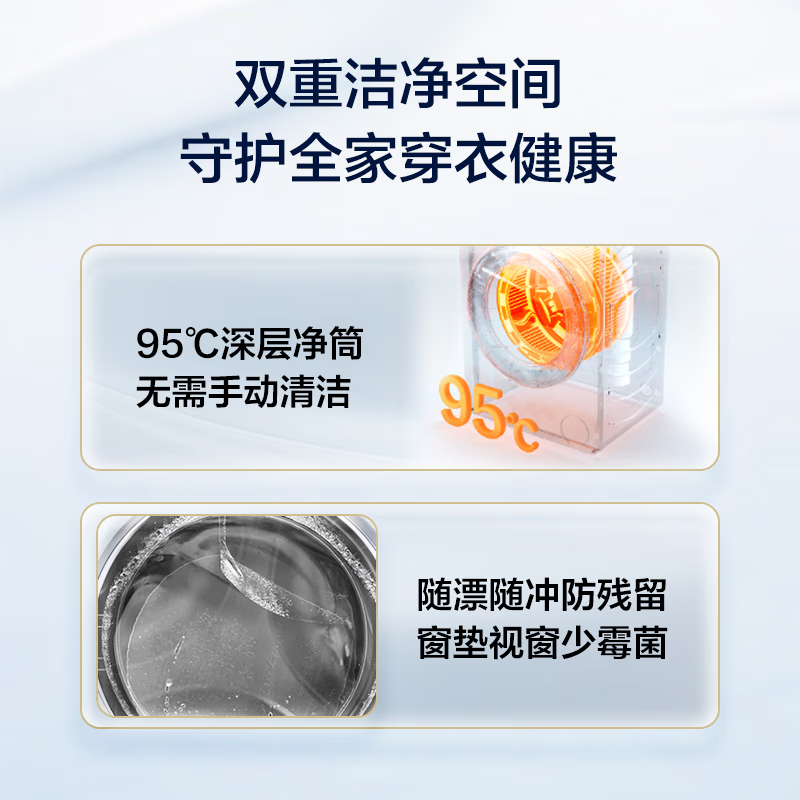 海尔(Haier)G10090BD12S 直驱变频10公斤大容量全自动滚筒洗衣机除菌除螨智能投放家用超薄直驱洗衣机高清大图