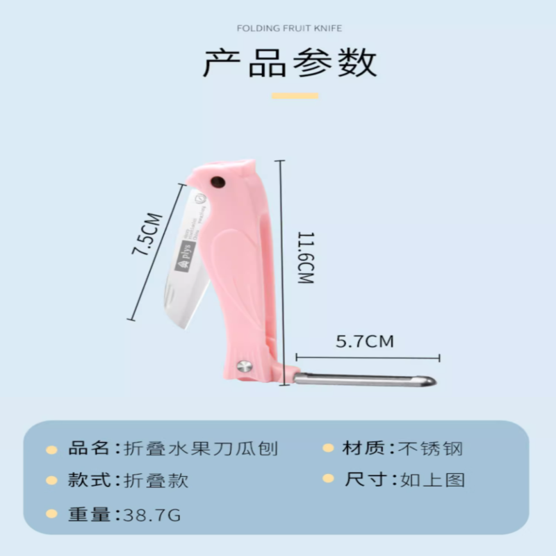 折叠水果刀办公室用便携瓜果刀随身多功能削皮刀学生安全小刀家用7163高清大图